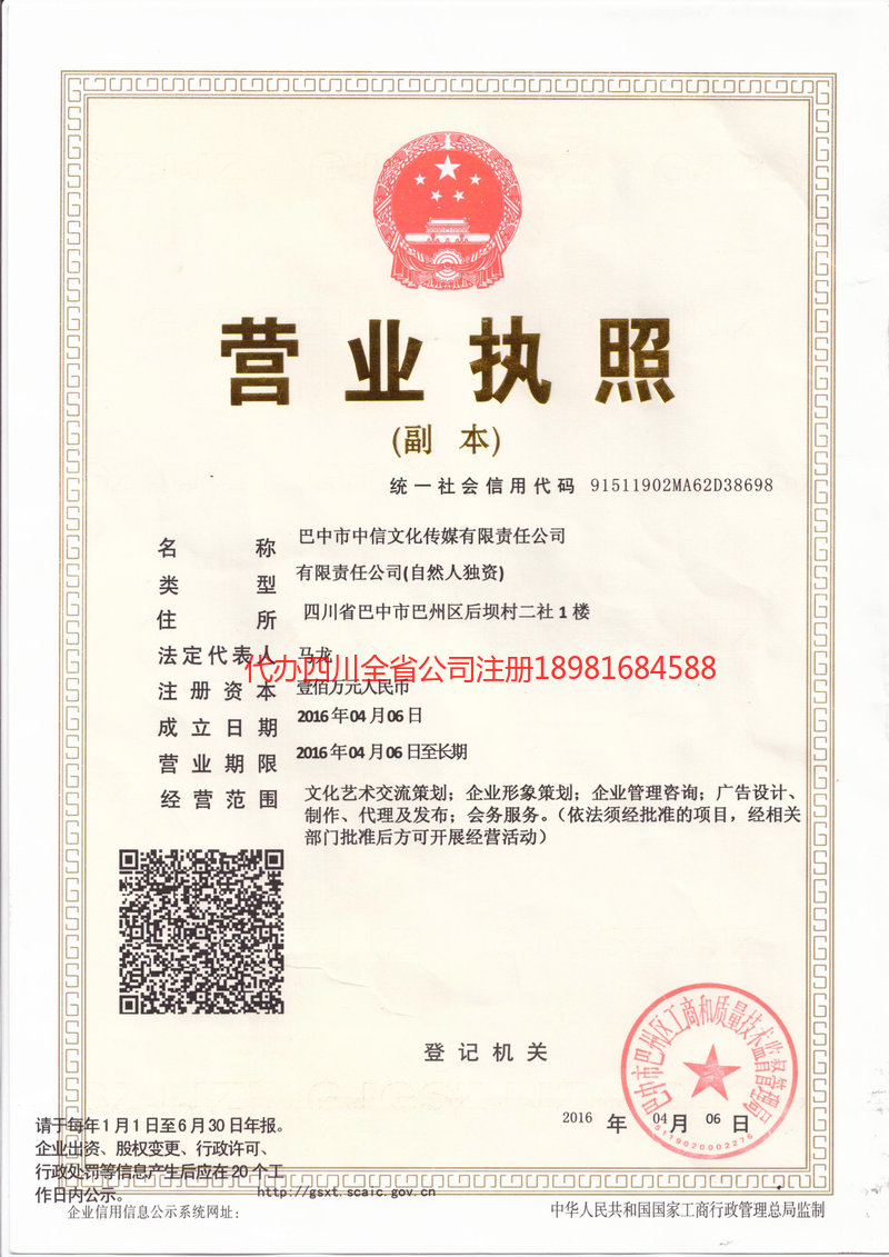 固原固原中信文化传媒有限责任公司